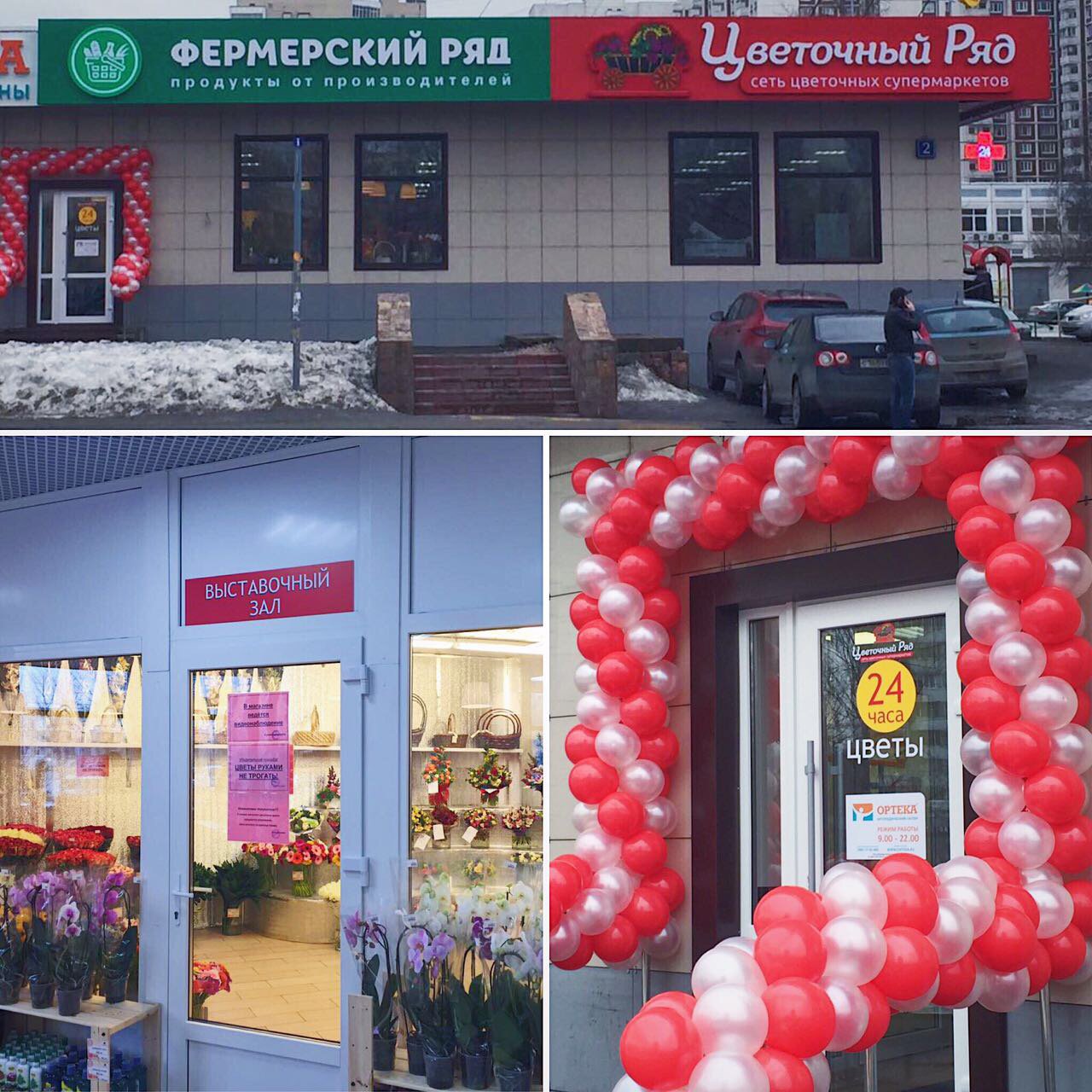 Круглосуточные Магазины Цветов Москва